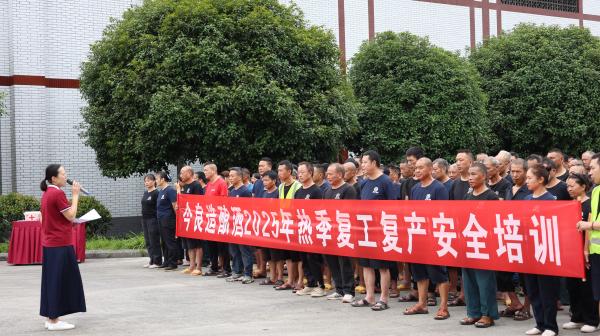 今良造釀酒：實戰(zhàn)演練筑牢安全防線 精準培訓賦能復產增效